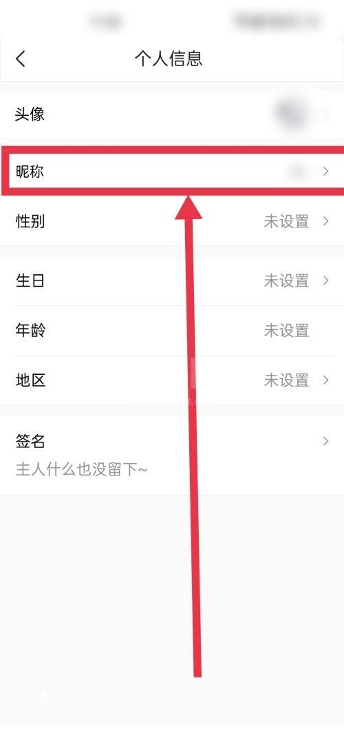 Classin怎么更换昵称?Classin更换昵称方法截图