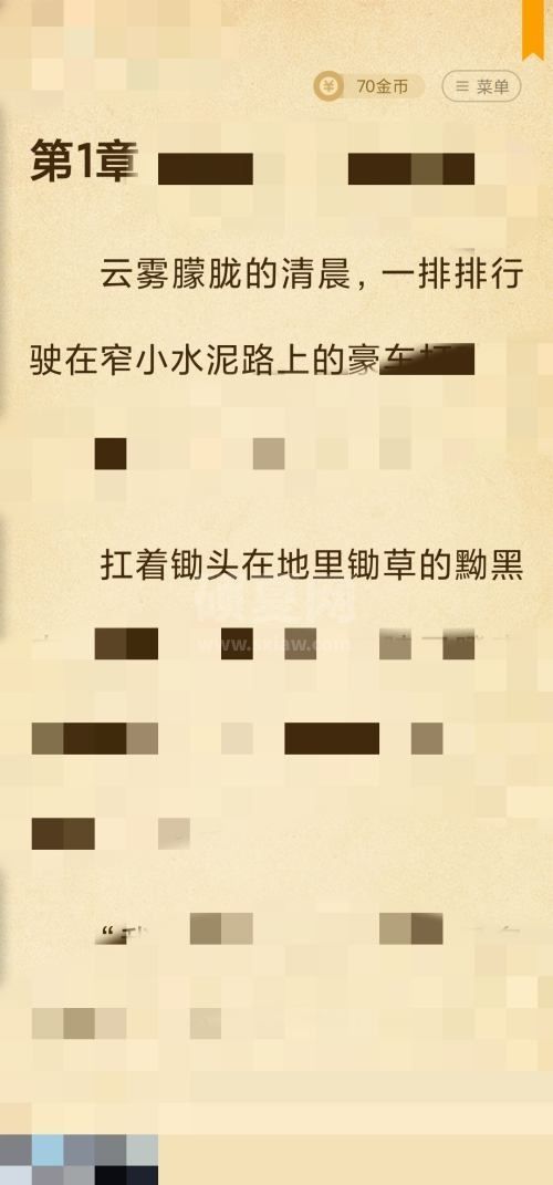 七猫免费小说怎么放大行间距?七猫免费小说放大行间距教程截图