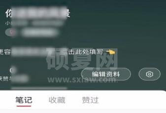 小红书如何设置背景图？小红书设置背景图的方法截图