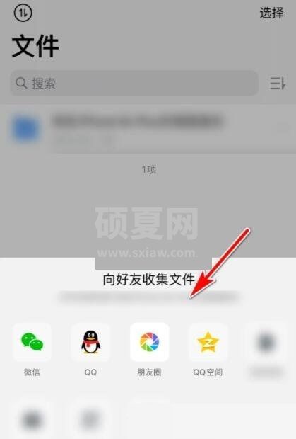 腾讯微云怎么收集文件?腾讯微云收集文件方法截图