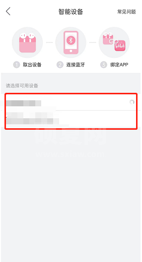 哔哩哔哩会员购智能设备怎么连接？哔哩哔哩会员购智能设备连接教程截图