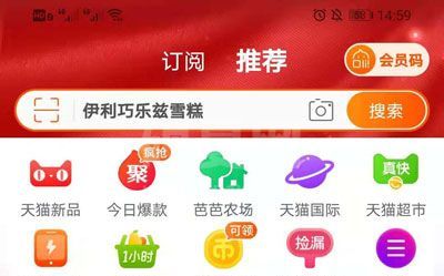 支付宝首页变红色是什么原因?支付宝首页变红色原因介绍截图