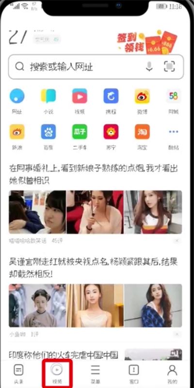 uc浏览器里拍摄小视频的基本教程截图