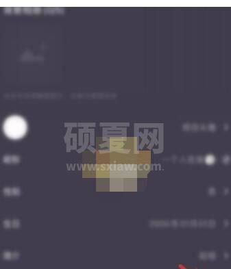 微光怎么关闭V秀?微光关闭V秀的方法截图