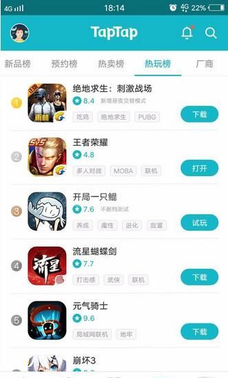 taptap怎么下载游戏 taptap下载游戏方法截图