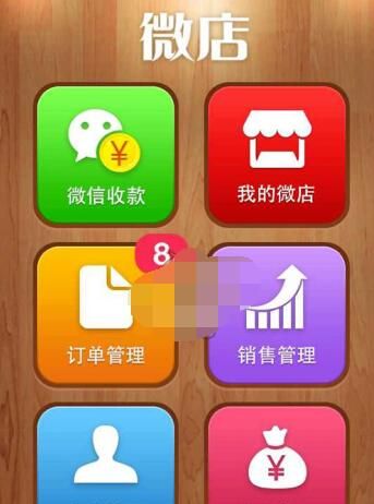 微店怎么上架商品?微店中上架商品的方法截图