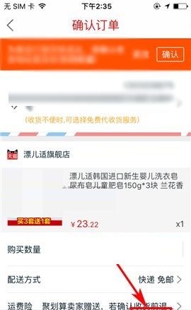 聚划算APP拼团的图文教程截图