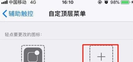 iPhone11pro max进行朗读屏幕的方法步骤截图