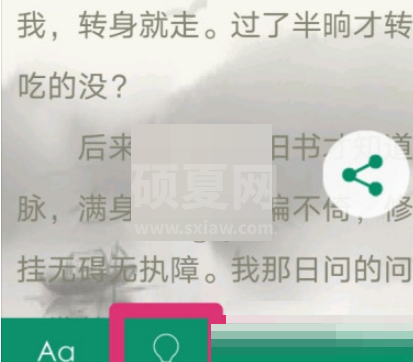 晋江文学城怎么修改阅读背景?晋江文学城修改阅读背景方法截图