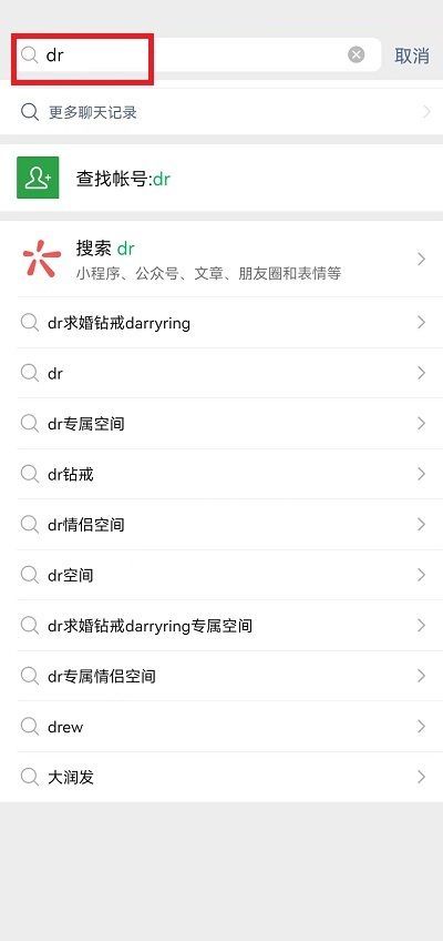 微信怎么绑定dr专属空间？微信绑定dr专属空间教程