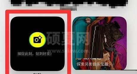 贴贴怎么添加至桌面?贴贴添加至桌面方法截图