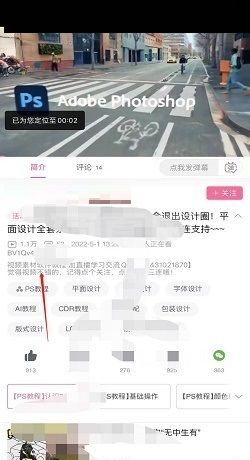 哔哩哔哩怎么复制bv号?哔哩哔哩复制bv号教程截图