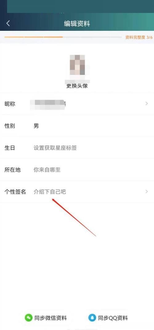 爱奇艺极速版怎么设置个性签名?爱奇艺极速版设置个性签名教程截图