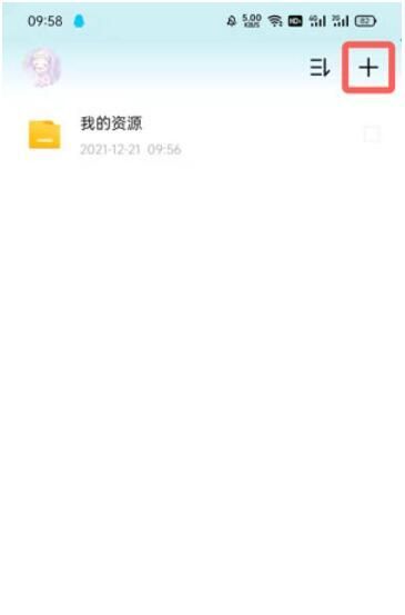 百度网盘青春版怎么上传文件?百度网盘青春版文件上传方法截图