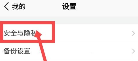 腾讯微云怎么设置二级密码？腾讯微云设置二级密码方法教程截图