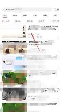 哔哩哔哩怎么复制bv号?哔哩哔哩复制bv号教程截图