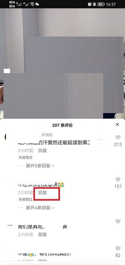 抖音怎么用视频回复评论?抖音用视频回复评论教程