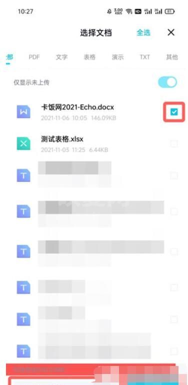 百度网盘青春版怎么上传文件?百度网盘青春版文件上传方法截图