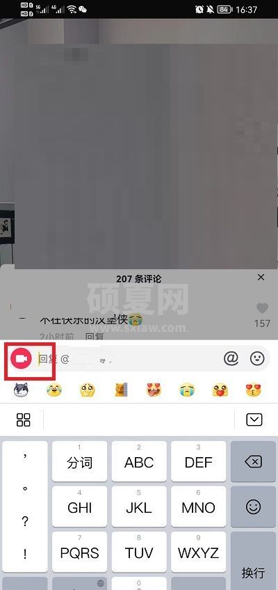 抖音怎么用视频回复评论?抖音用视频回复评论教程截图