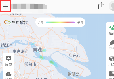 彩云天气怎么删除城市? 彩云天气删除城市方法介绍截图