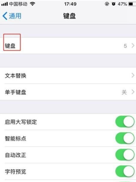 iphone11pro进行手写输入的方法截图