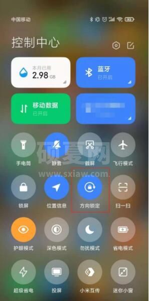 小米11如何横屏 小米11开启横屏教程截图