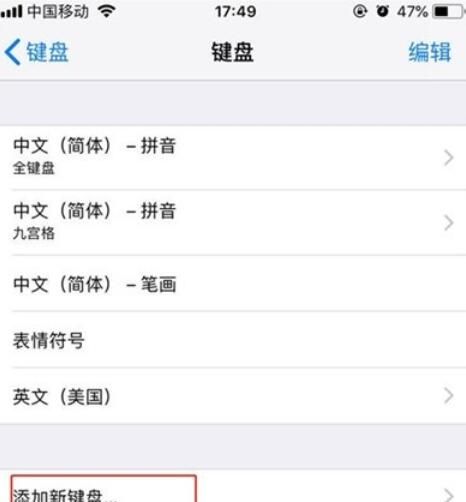 iphone11pro进行手写输入的方法截图