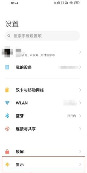 小米11如何横屏 小米11开启横屏教程截图