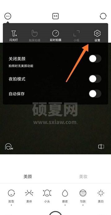 B612咔叽怎么开启高分辨率?B612咔叽开启高分辨率的方法截图