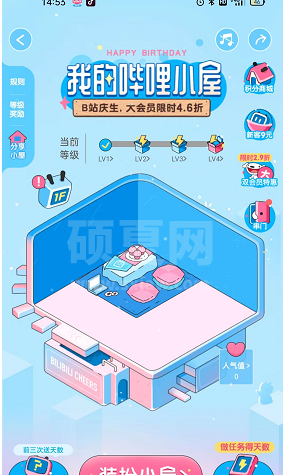 哔哩哔哩个人小屋怎么创建？哔哩哔哩个人小屋创建教程截图