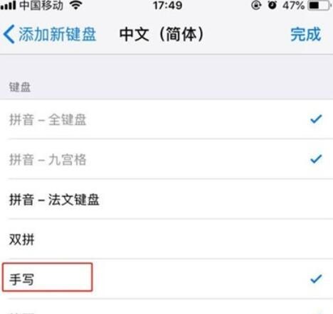 iphone11pro进行手写输入的方法截图