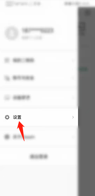 Classln怎么开启UDP协议？Classln开启UDP协议教程截图