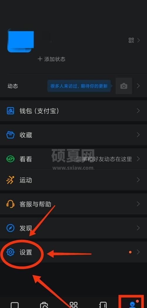 钉钉我的信息在哪里？钉钉我的信息查看方法截图