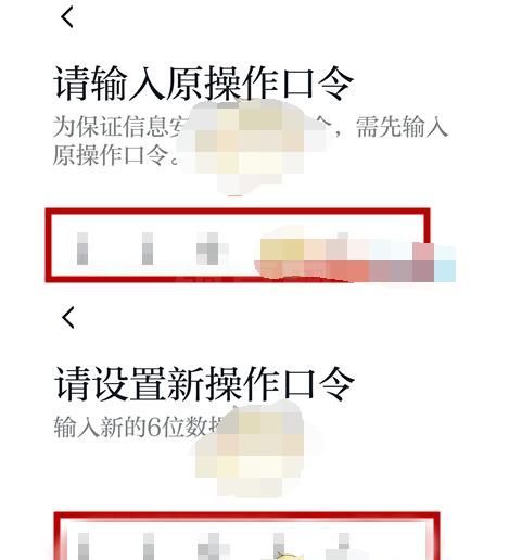 学习强国管理员操作口令怎么修改?学习强国修改管理员操作口令的方法截图