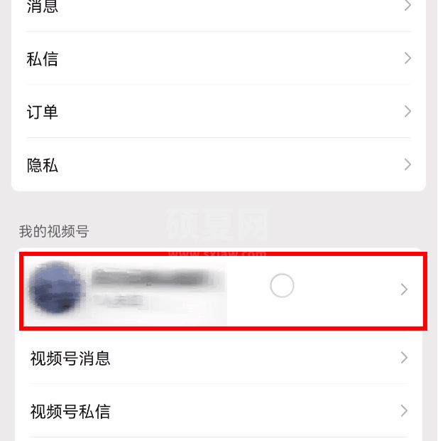 微信视频号怎么换绑管理员?微信视频号换绑管理员教程截图