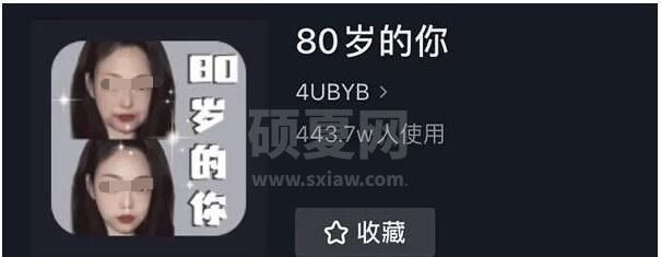 抖音80岁的你是怎么拍的?抖音80岁的你特效拍摄方法截图