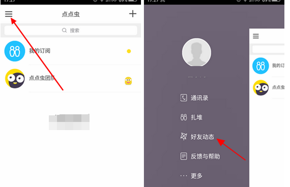 点点虫APP发帖的图文操作截图