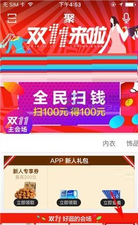 聚划算APP删除订单的简单方法