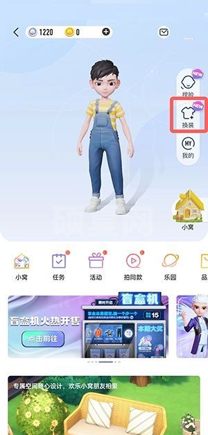 QQ小窝怎么换成女角色？QQ小窝换成女角色教程截图