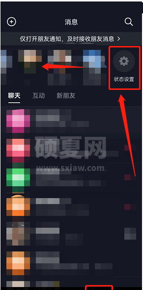 抖音在线状态部分可见怎么设置？抖音在线状态部分可见设置教程