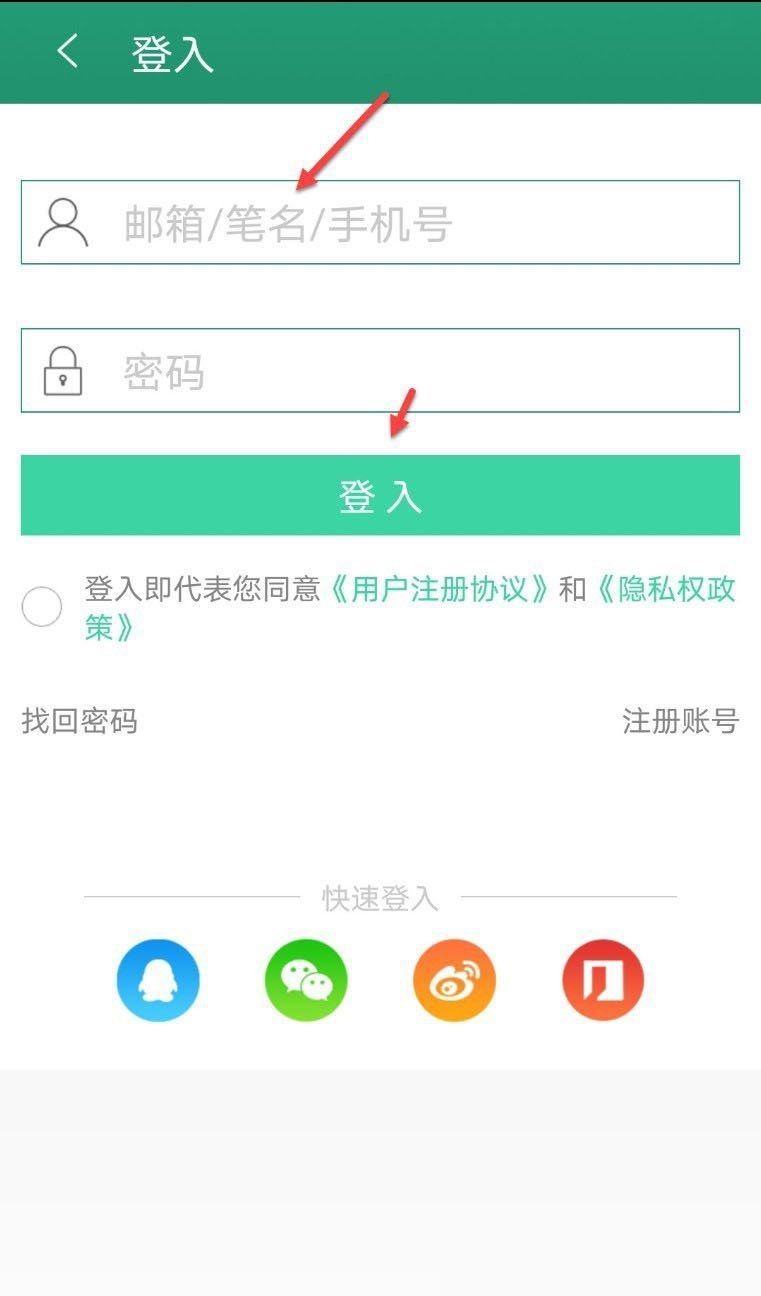 晋江文学城怎么切换账号?晋江文学城切换账号方法截图