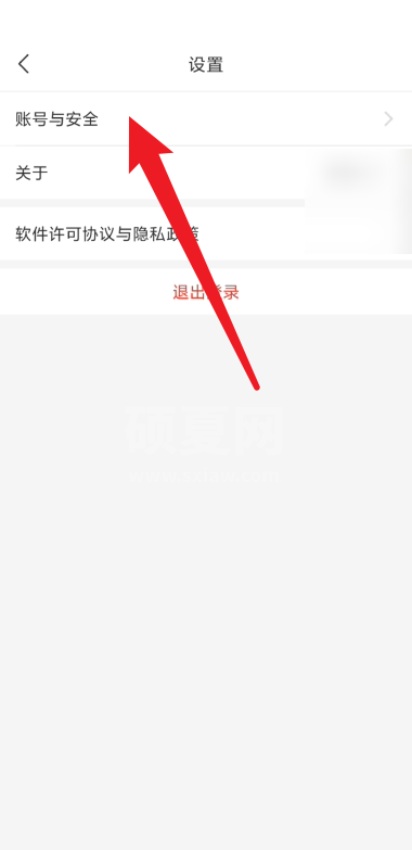 拼多多商家版怎么查看登录账号？拼多多商家版查看登录账号教程截图