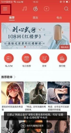 网易云音乐英文歌怎么显示中文？网易云音乐中英歌词翻译方法截图