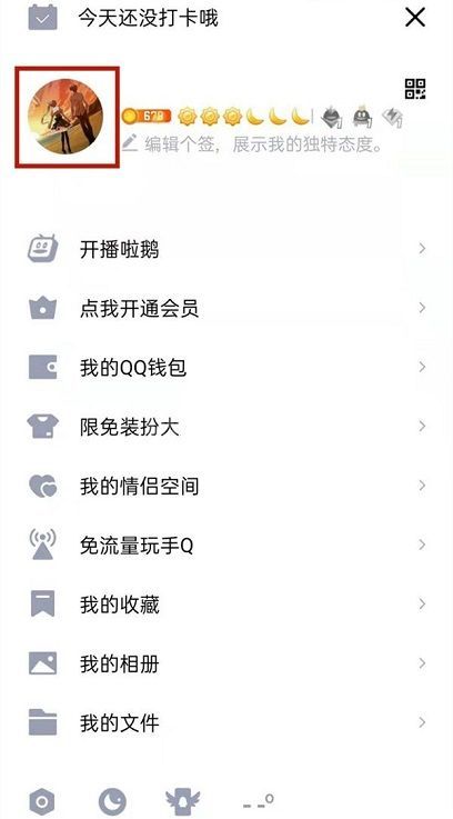 QQ礼物墙小气球如何隐藏?QQ礼物墙小气球隐藏方法截图