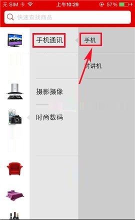 国美在线APP查看同价位商品的具体方法截图