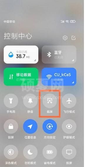 redminote9pro怎么截屏 红米note9pro截屏方法截图