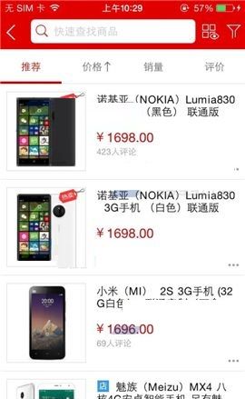 国美在线APP查看同价位商品的具体方法截图