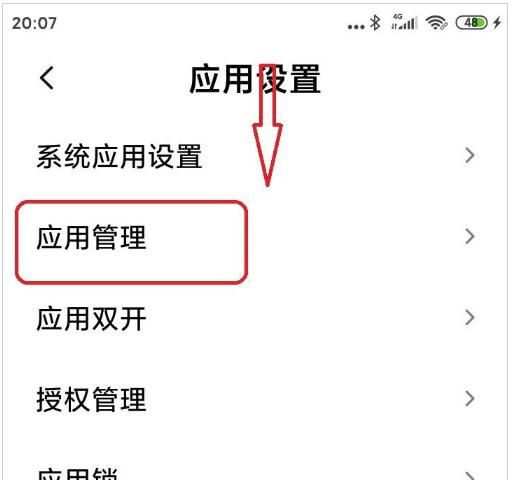 钉钉中设置悬浮窗权限的简单方法截图