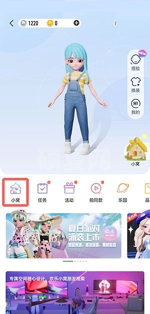 QQ小窝怎么换成女角色？QQ小窝换成女角色教程截图