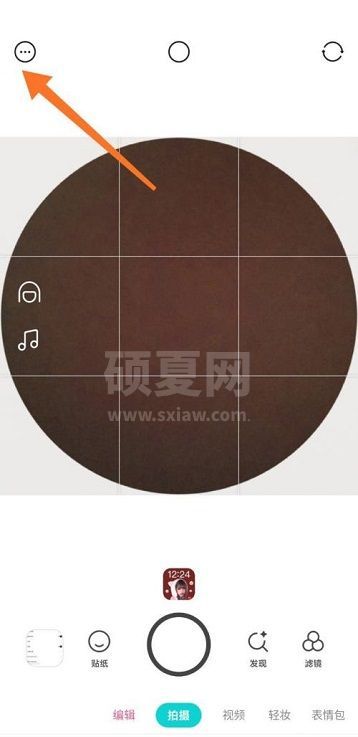 B612咔叽怎么关闭网格?B612咔叽关闭网格教程截图